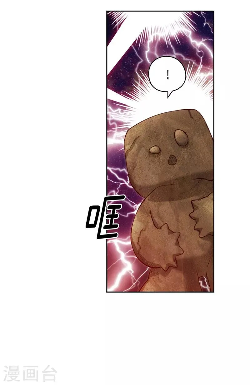 第100话 黄金恶魔 第3页