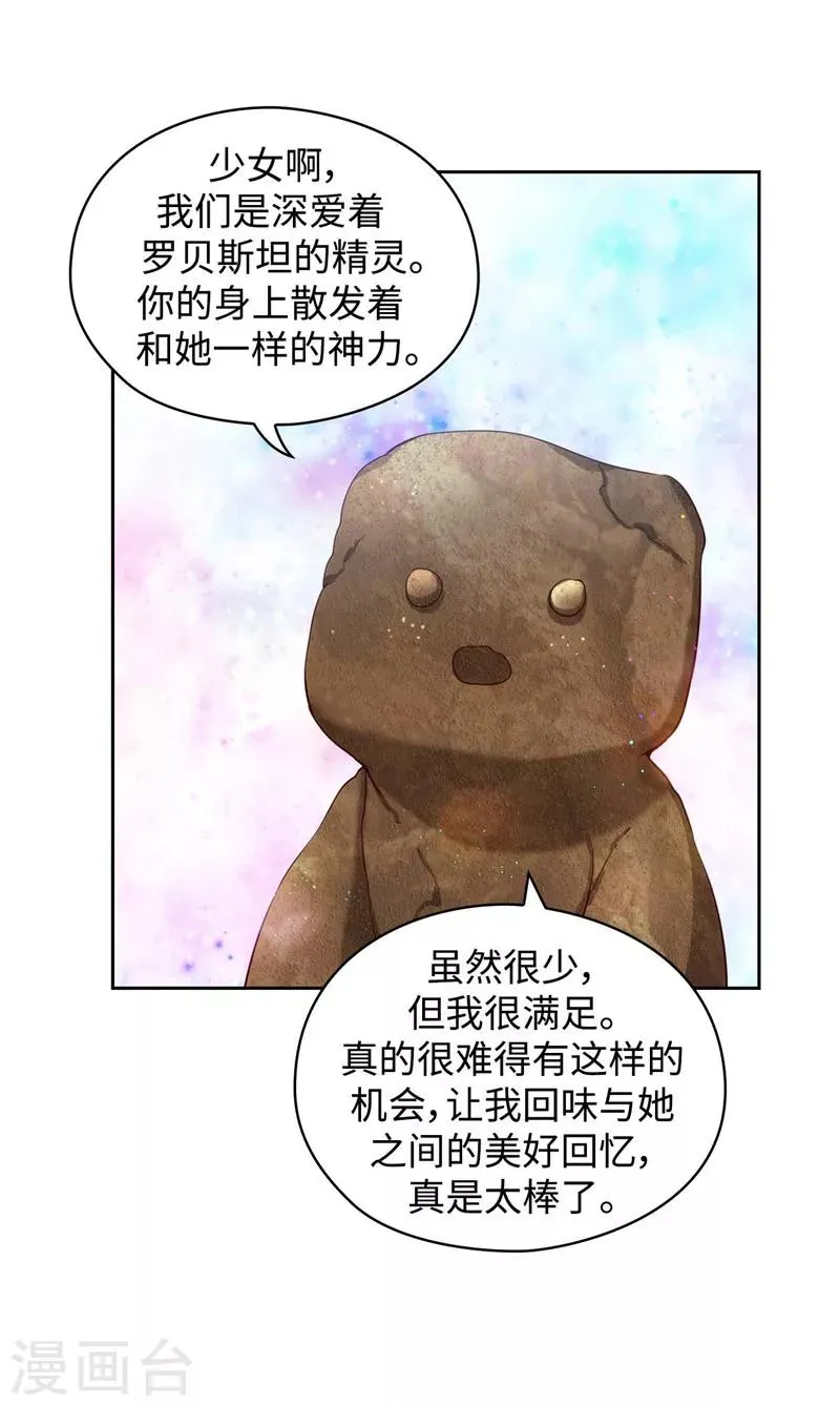 第100话 黄金恶魔 第6页