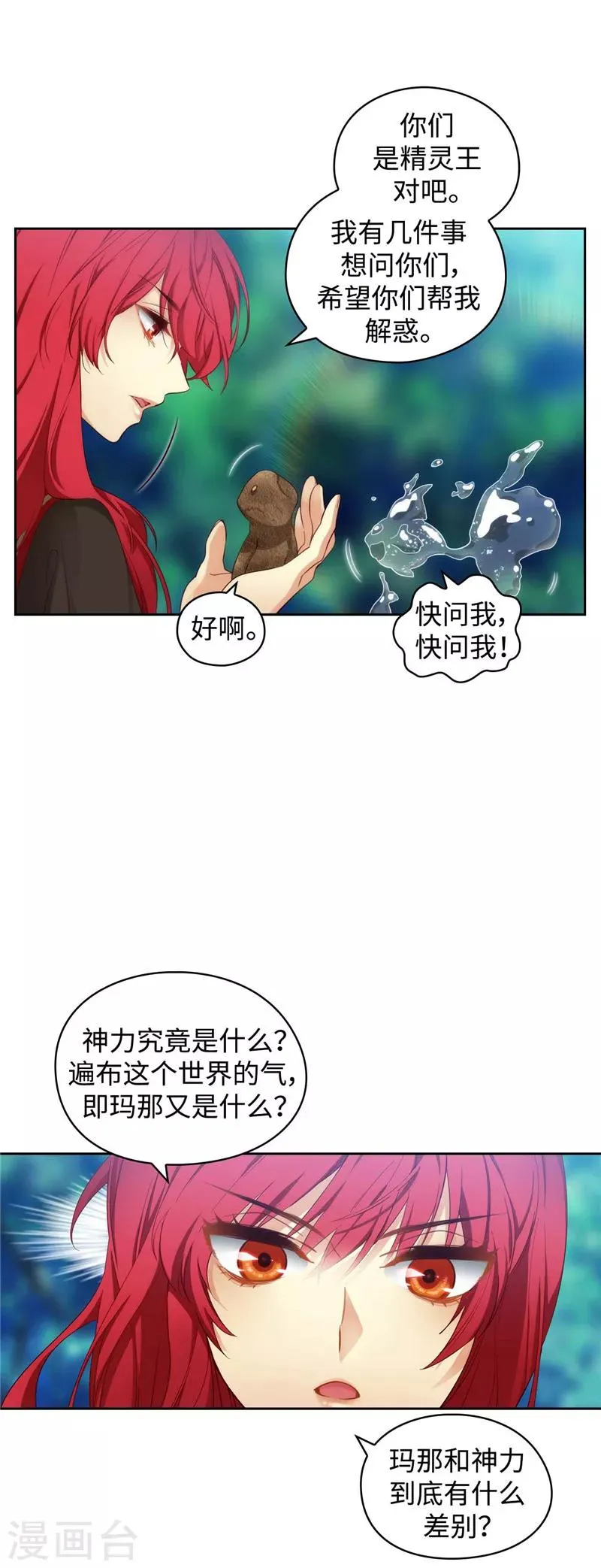 第100话 黄金恶魔 第8页