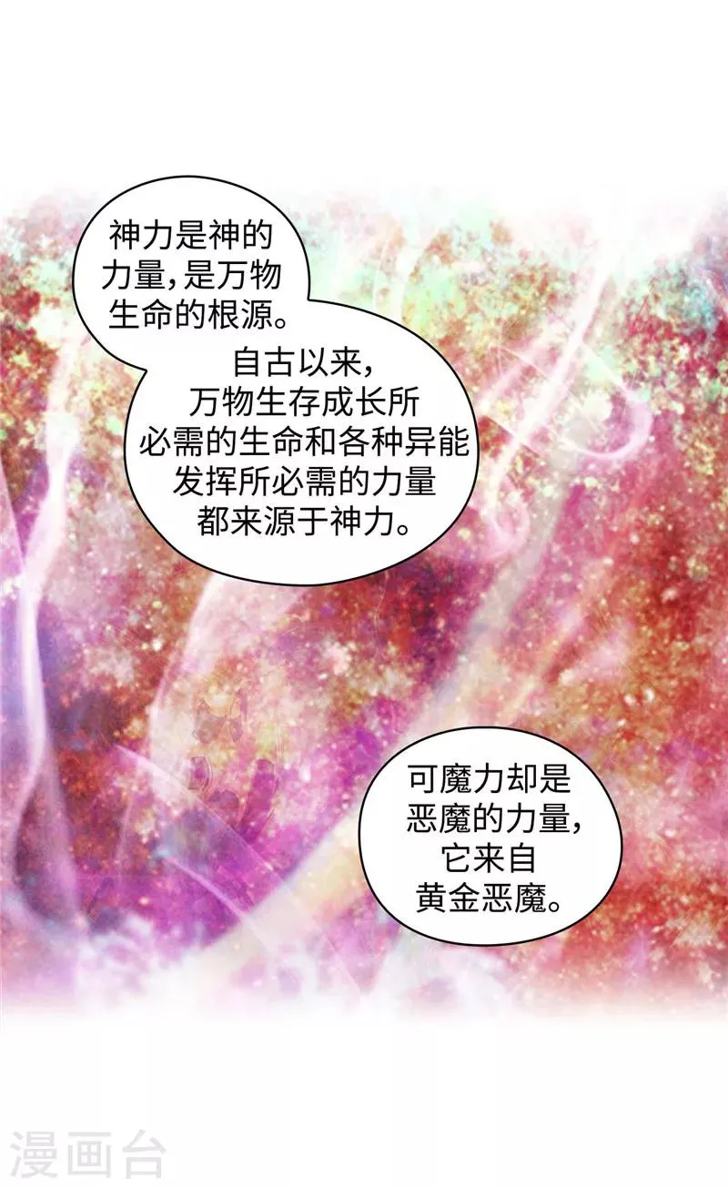 第100话 黄金恶魔 第10页