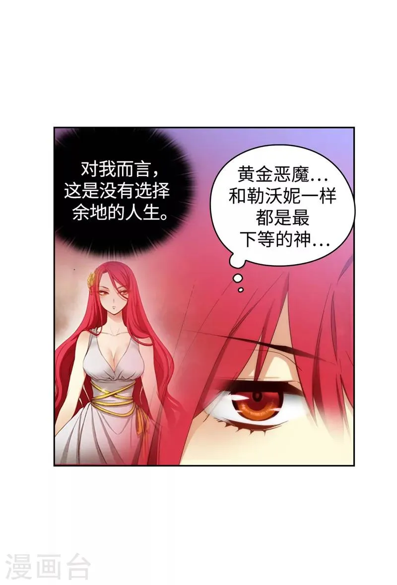 第100话 黄金恶魔 第12页