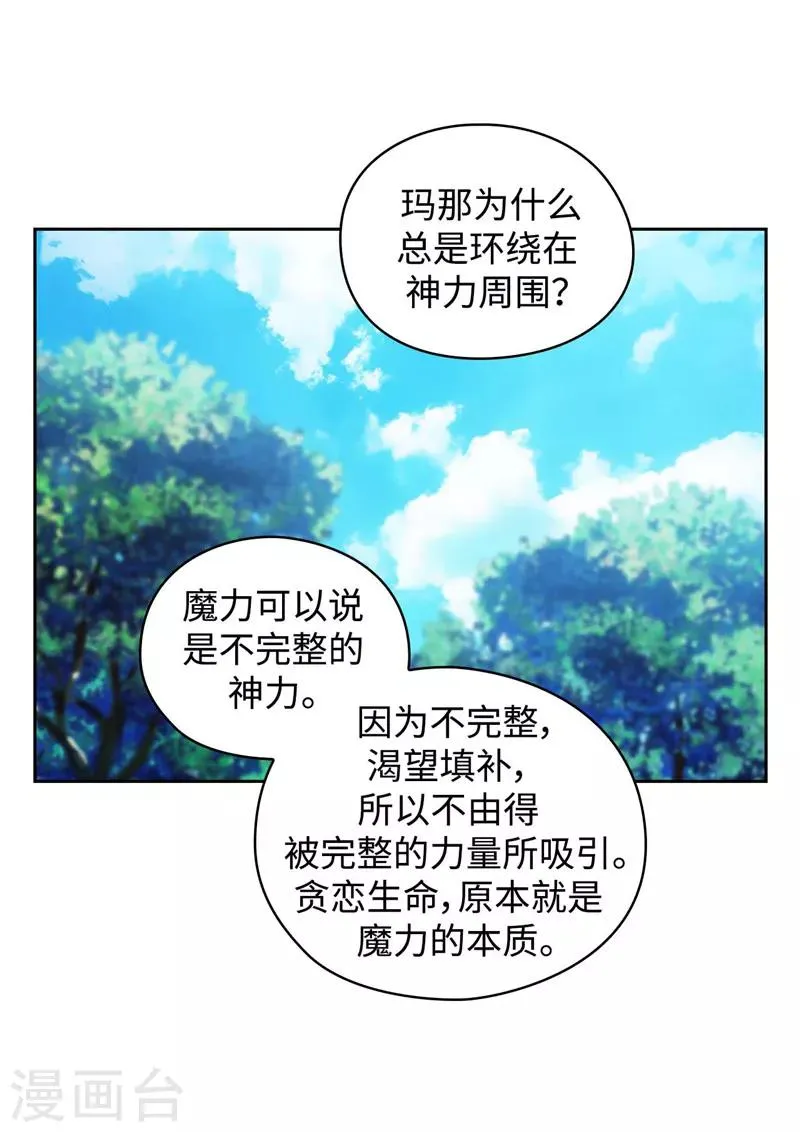 第100话 黄金恶魔 第13页