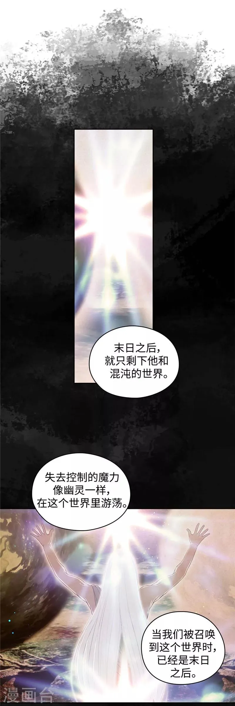 第100话 黄金恶魔 第15页