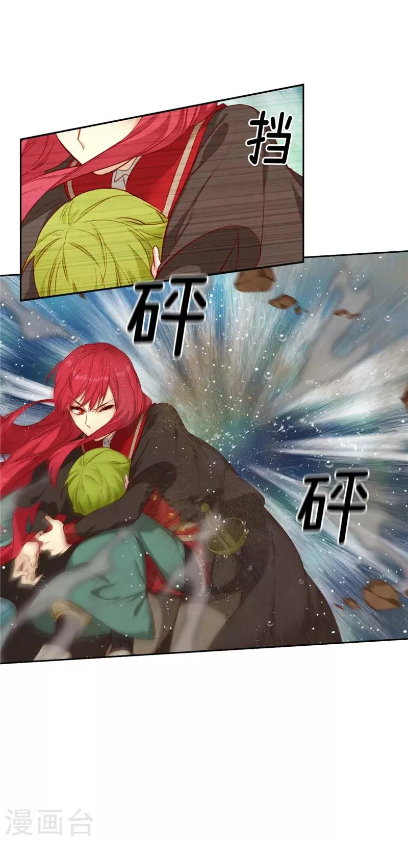 第100话 黄金恶魔 第19页