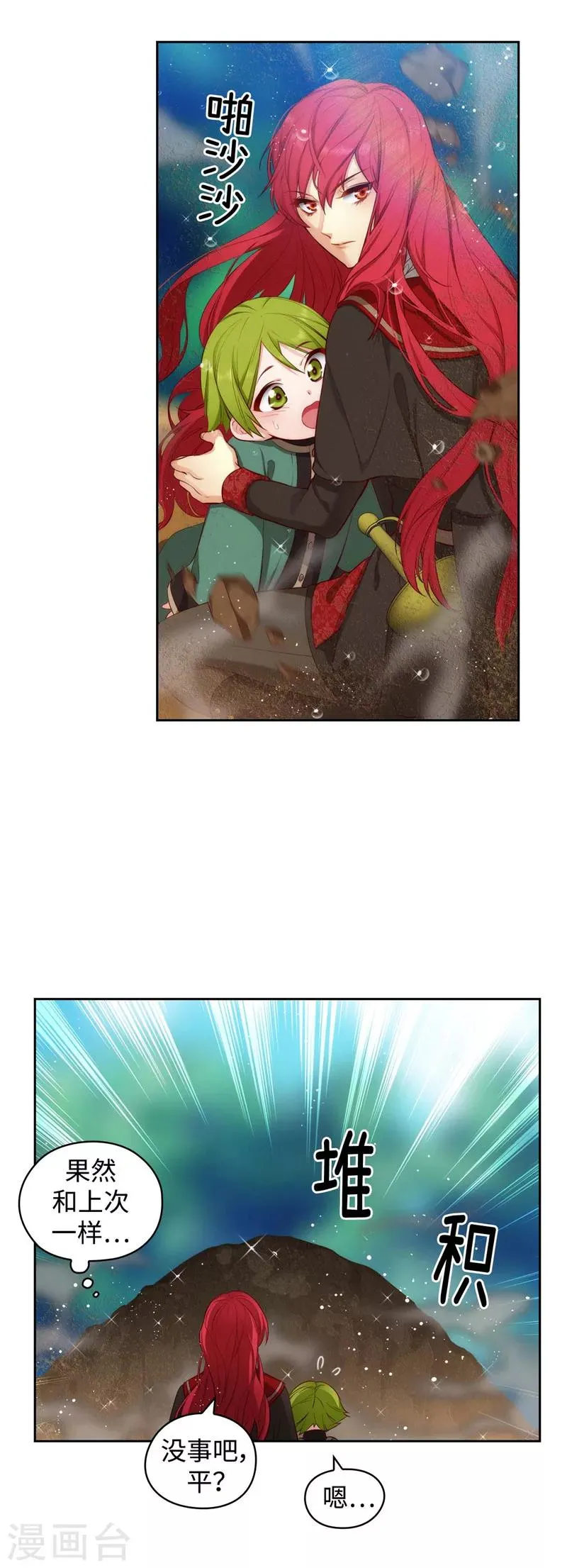 第100话 黄金恶魔 第20页
