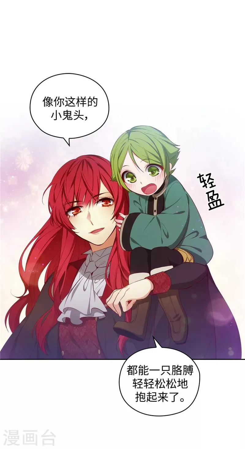 第100话 黄金恶魔 第24页
