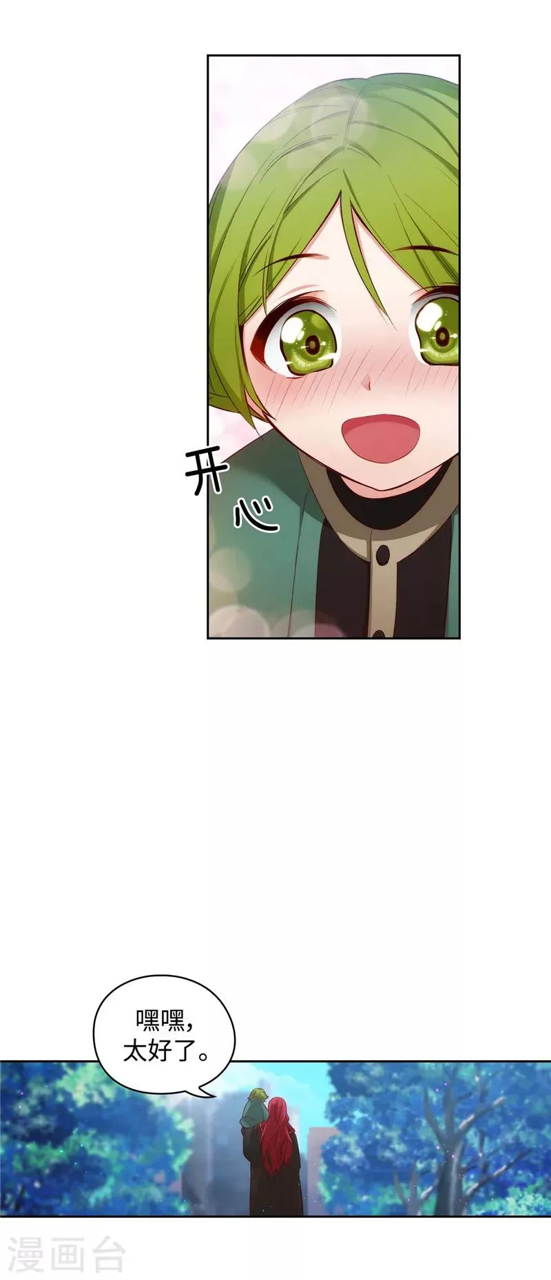 第100话 黄金恶魔 第25页