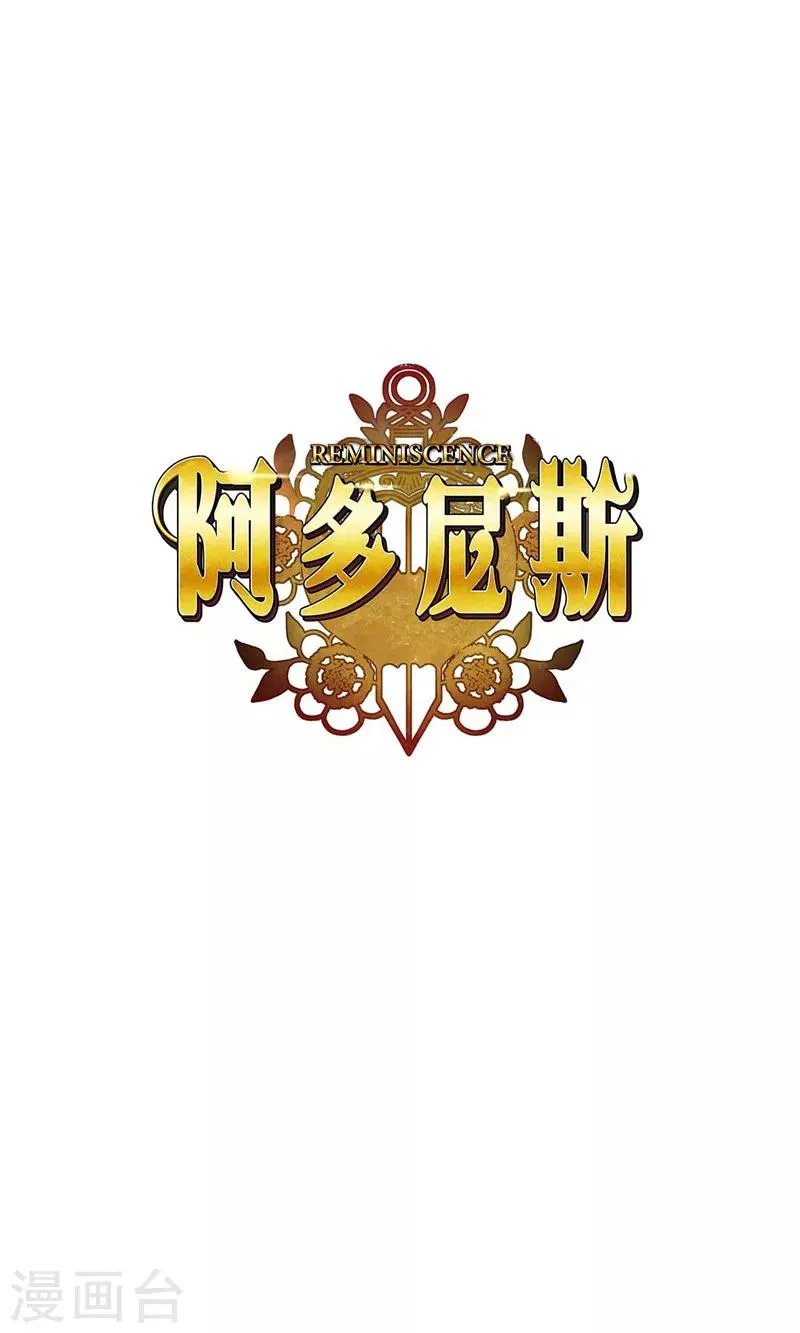 第101话 戏多的教授 第2页