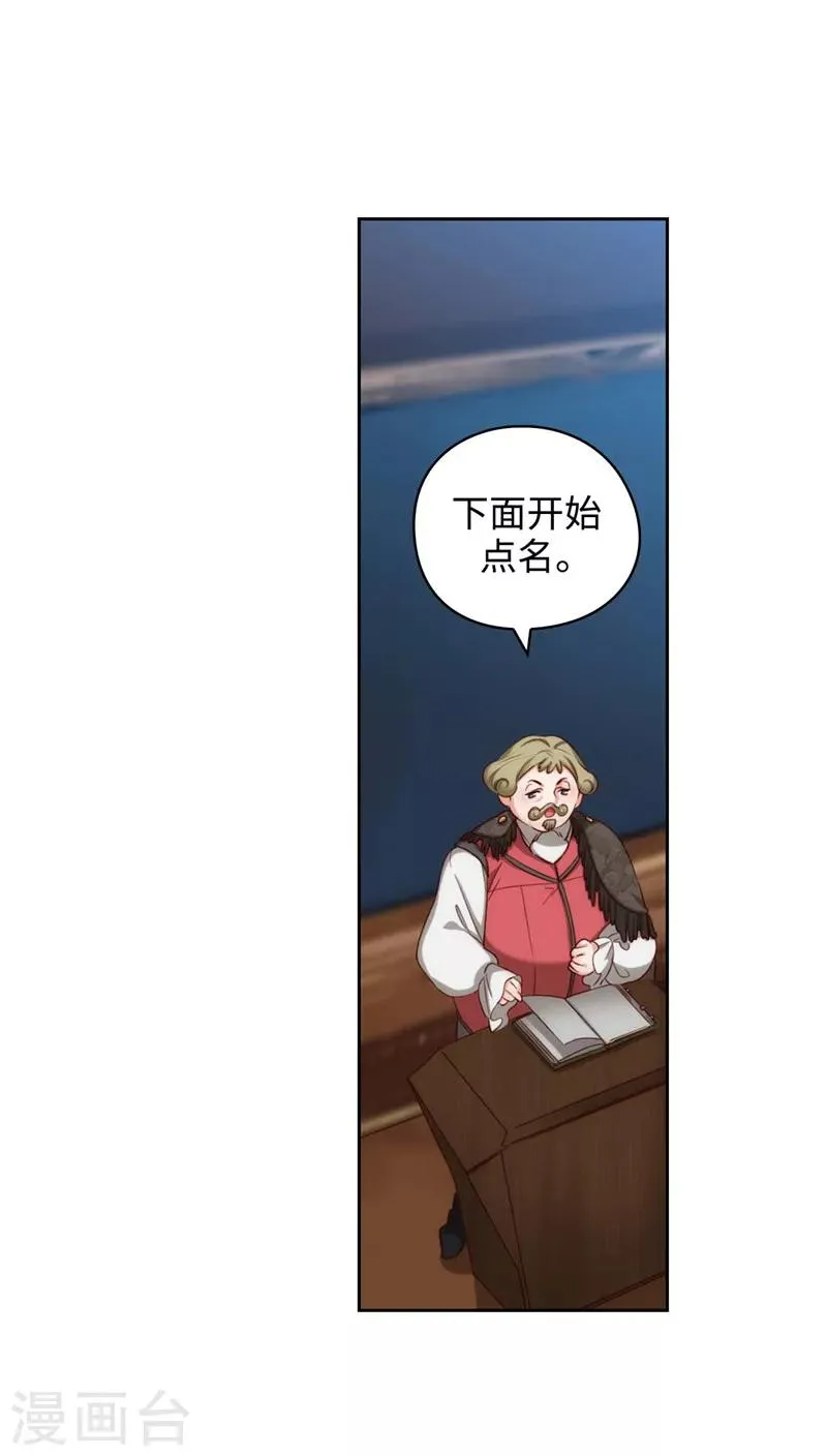 第101话 戏多的教授 第6页