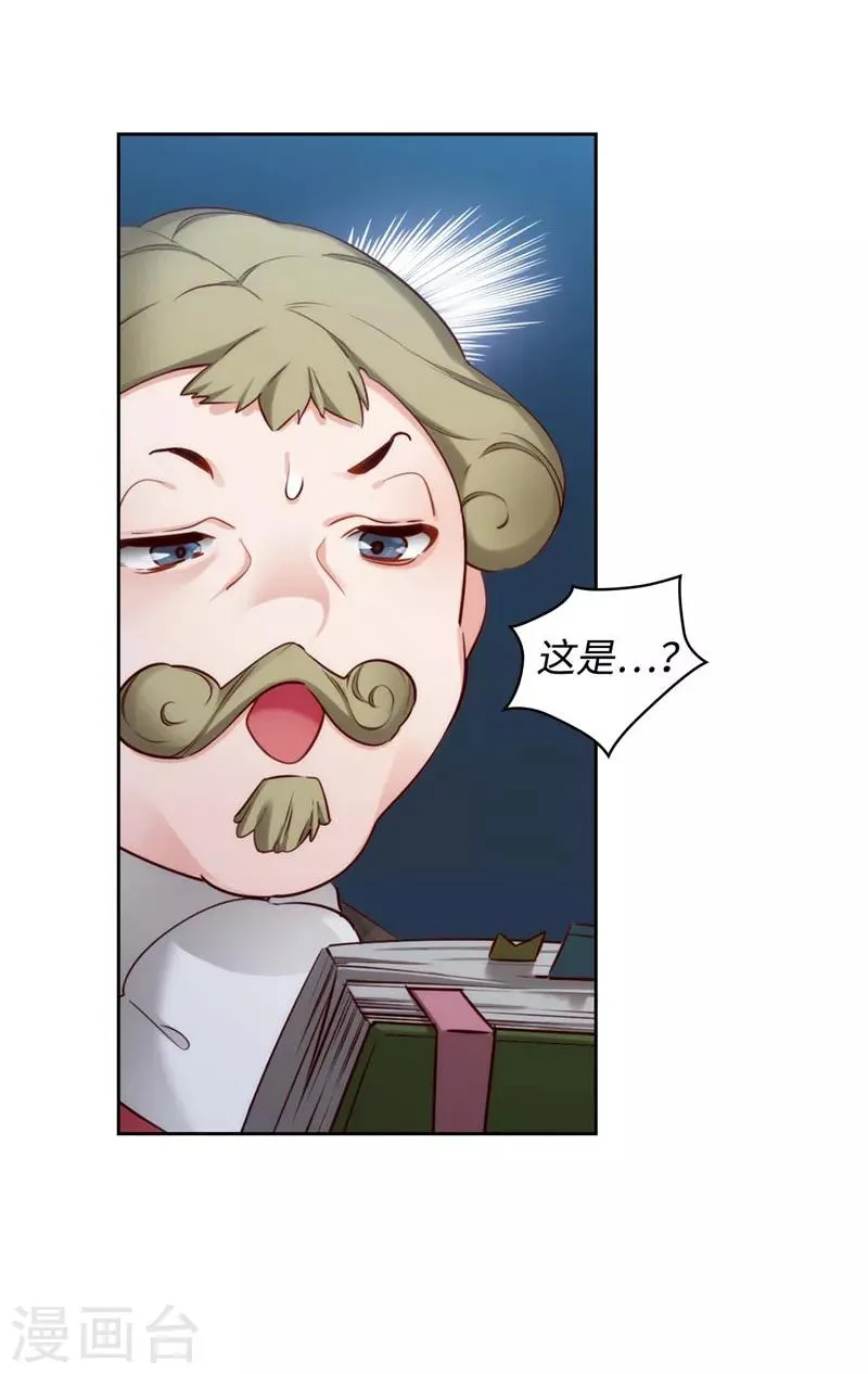 第101话 戏多的教授 第7页