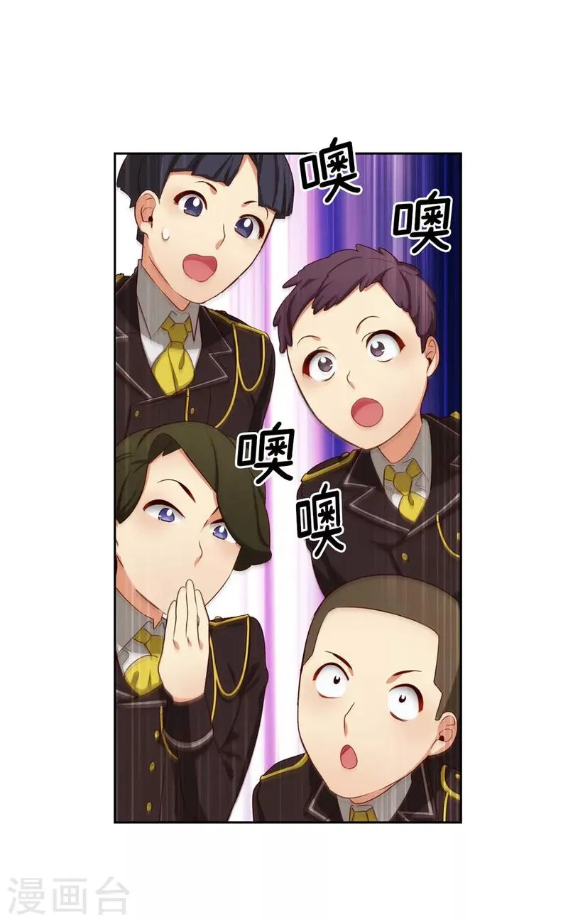 第101话 戏多的教授 第11页