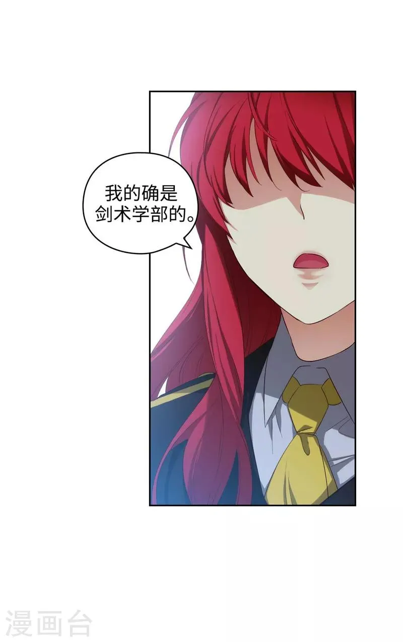 第101话 戏多的教授 第16页