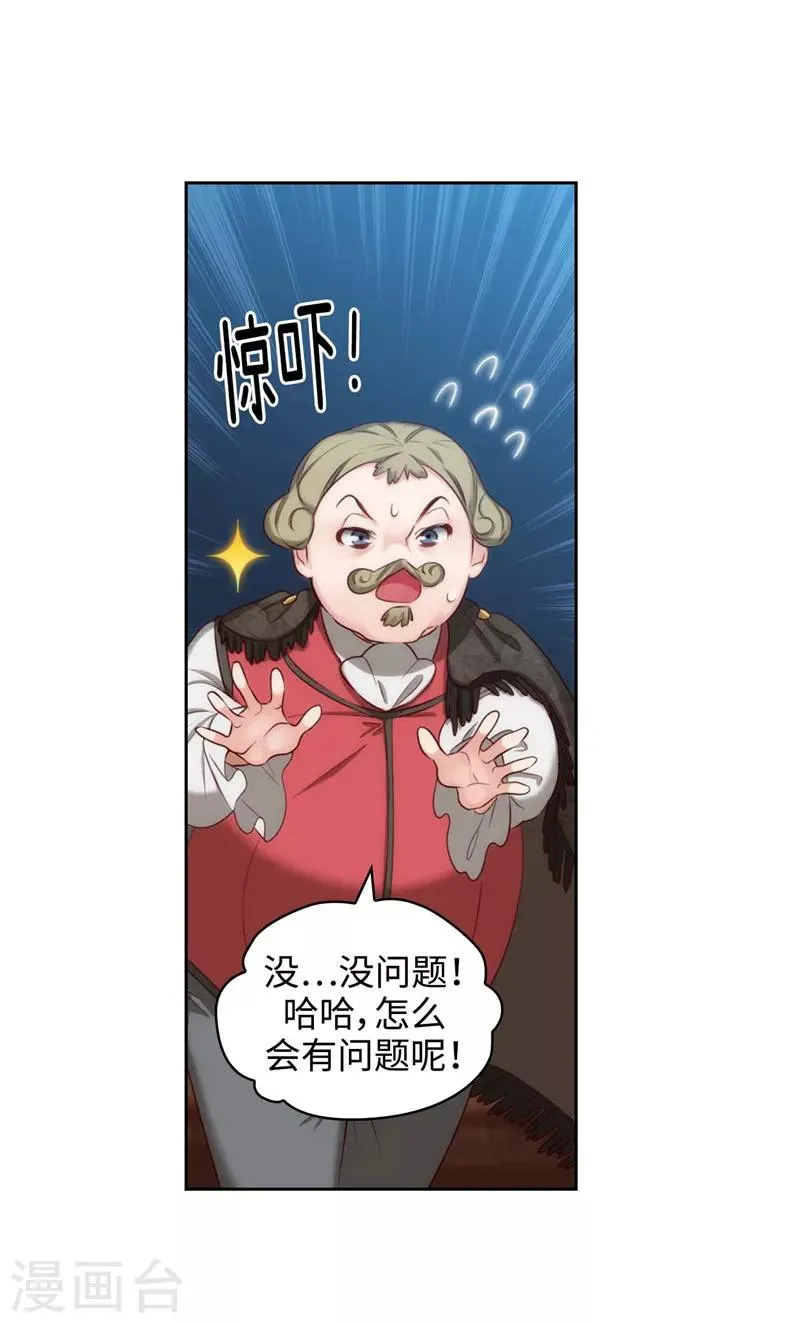 第101话 戏多的教授 第18页