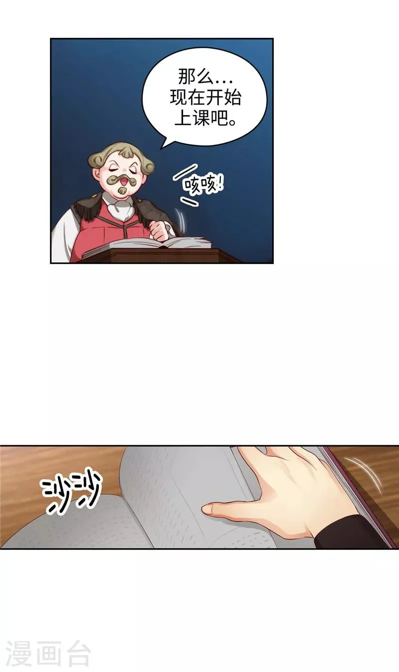 第101话 戏多的教授 第22页