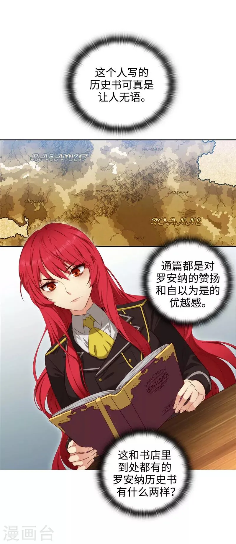 第101话 戏多的教授 第23页