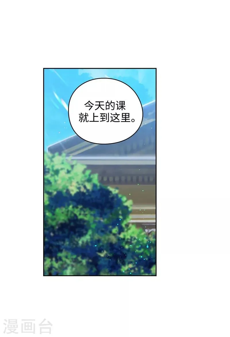 第101话 戏多的教授 第25页