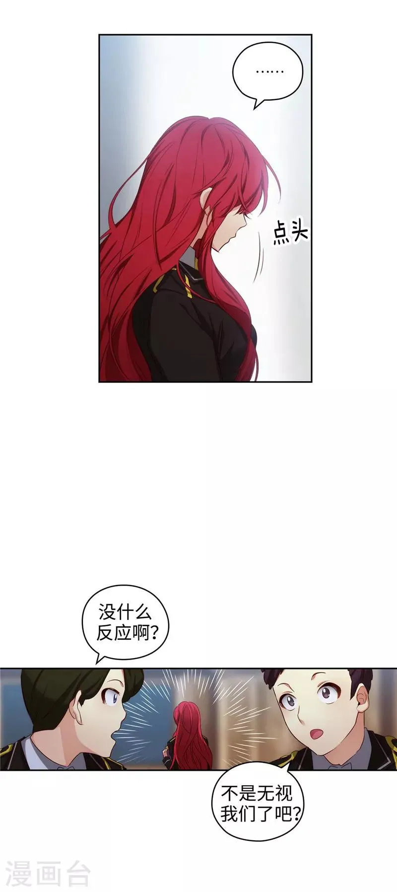 第101话 戏多的教授 第27页