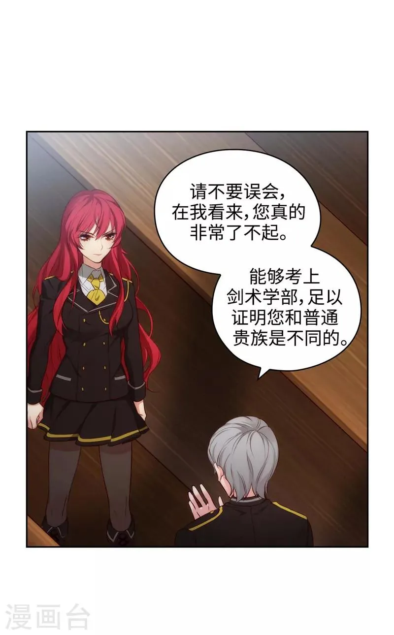 第102话 对贵族的憎恶 第3页