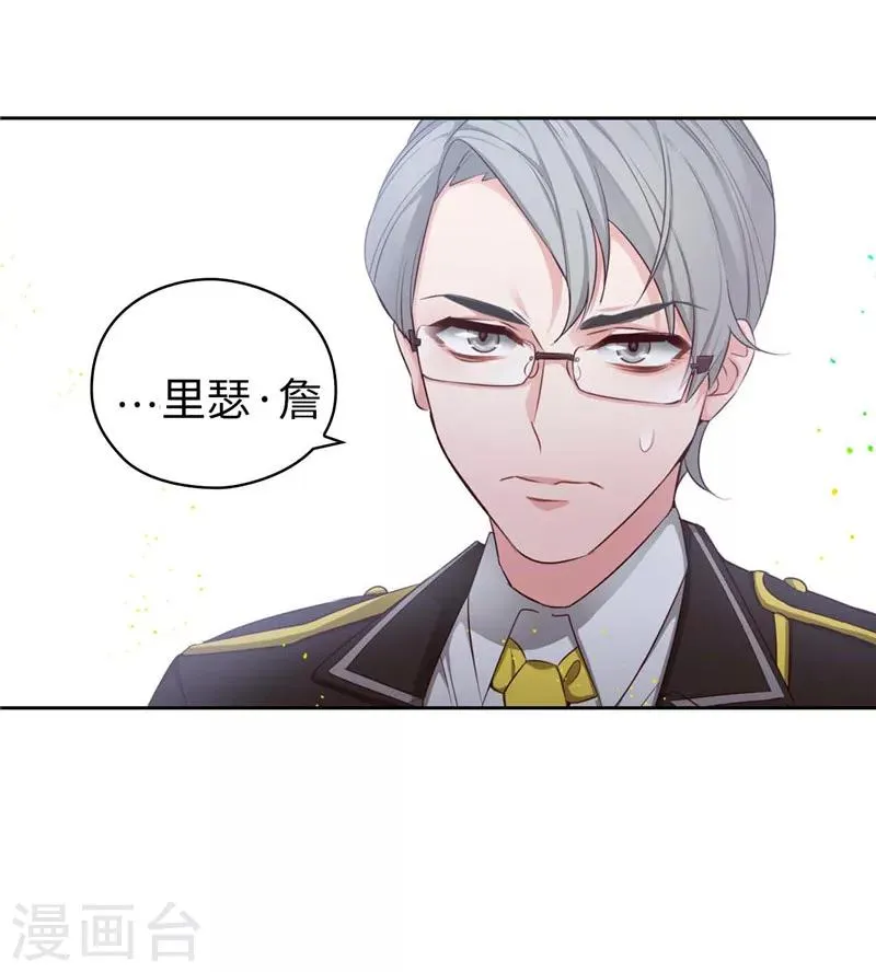 第102话 对贵族的憎恶 第7页