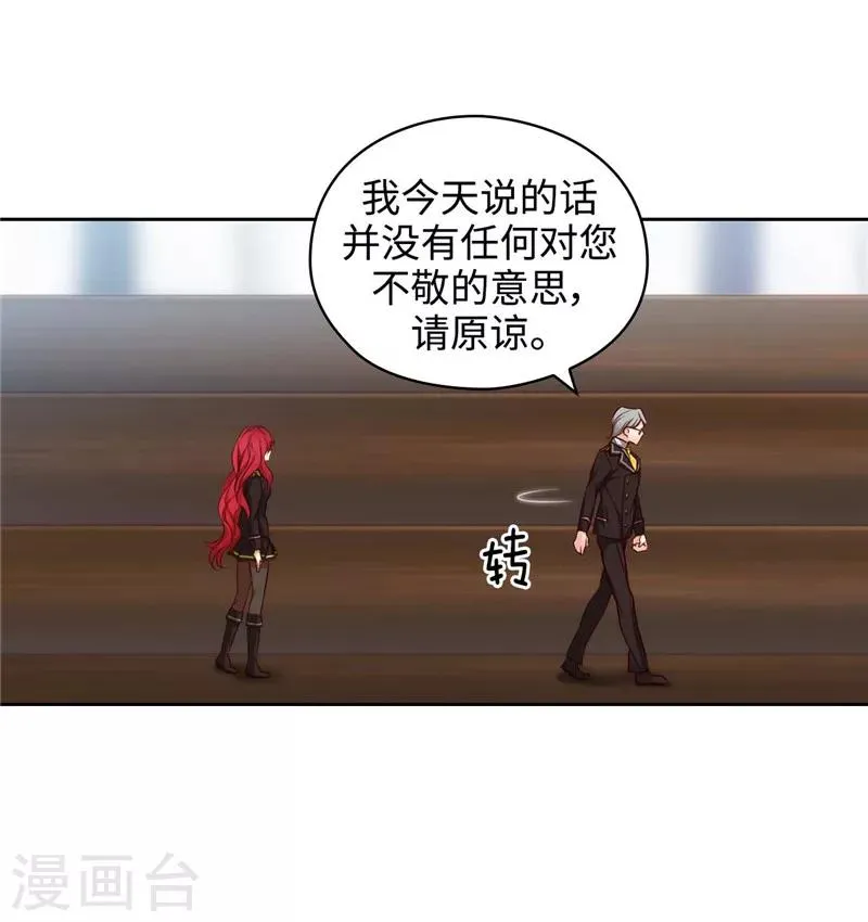 第102话 对贵族的憎恶 第8页