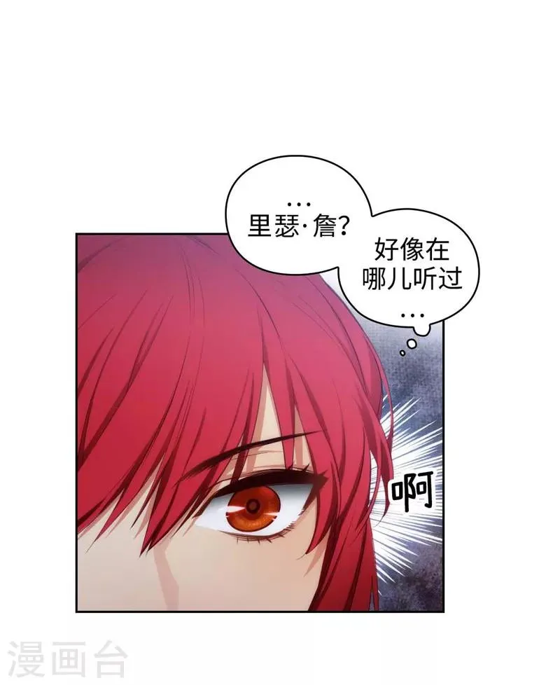 第102话 对贵族的憎恶 第9页