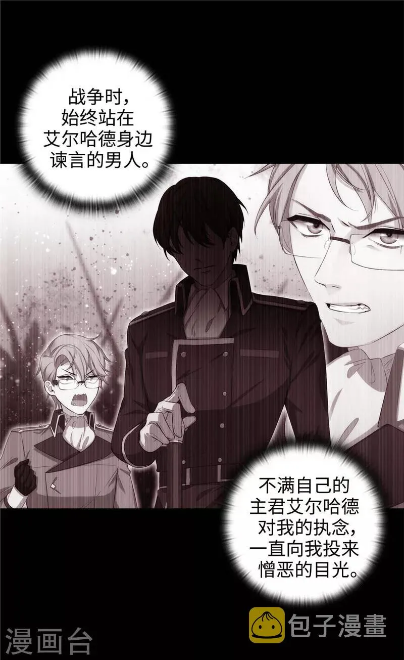 第102话 对贵族的憎恶 第11页