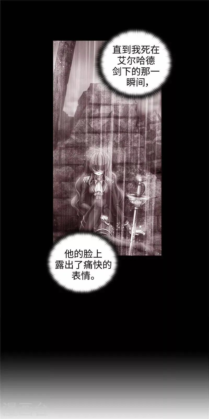 第102话 对贵族的憎恶 第12页