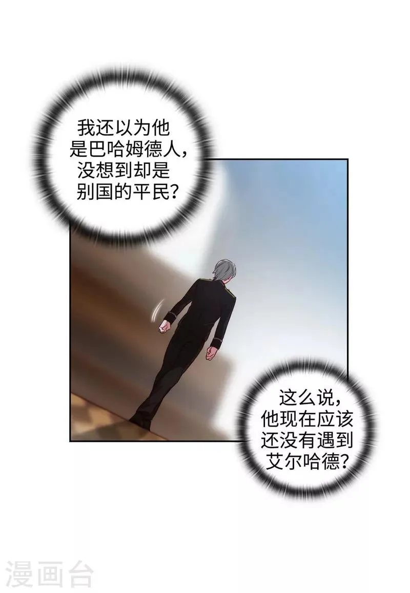 第102话 对贵族的憎恶 第13页