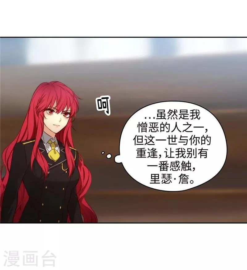 第102话 对贵族的憎恶 第14页
