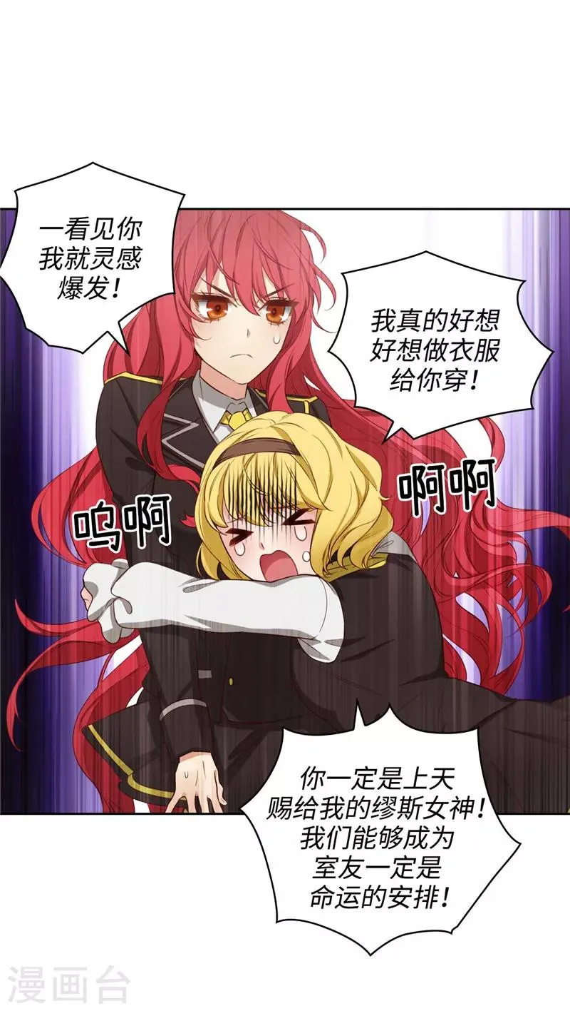 第102话 对贵族的憎恶 第17页