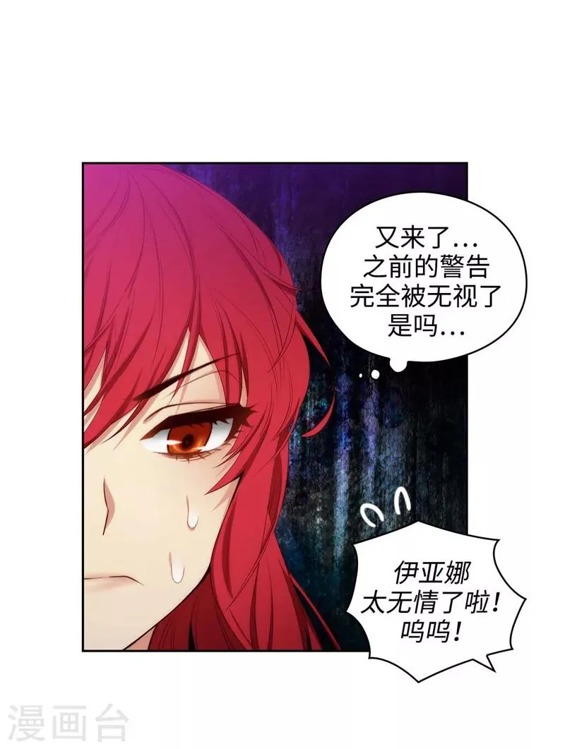 第102话 对贵族的憎恶 第18页