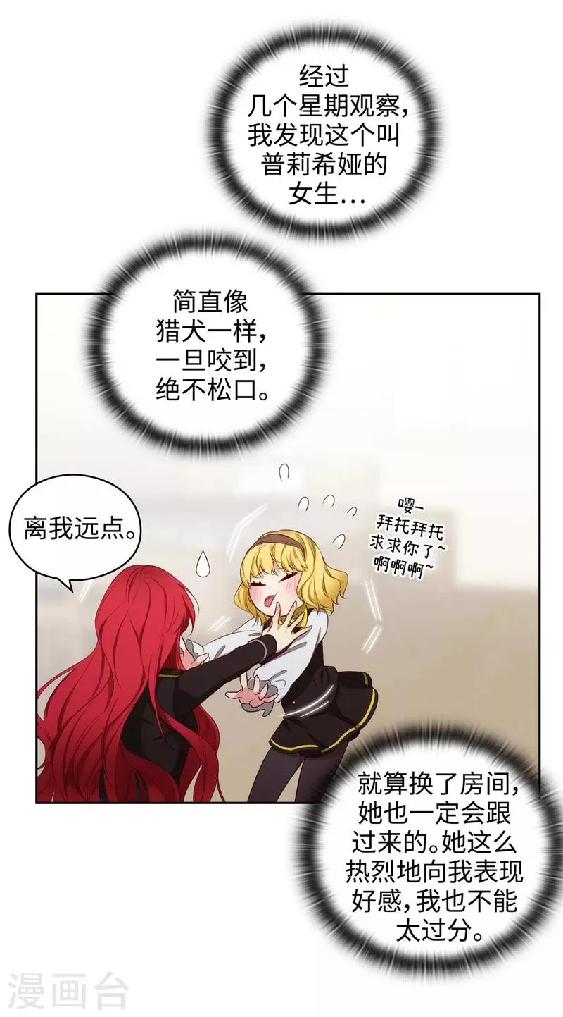 第102话 对贵族的憎恶 第19页