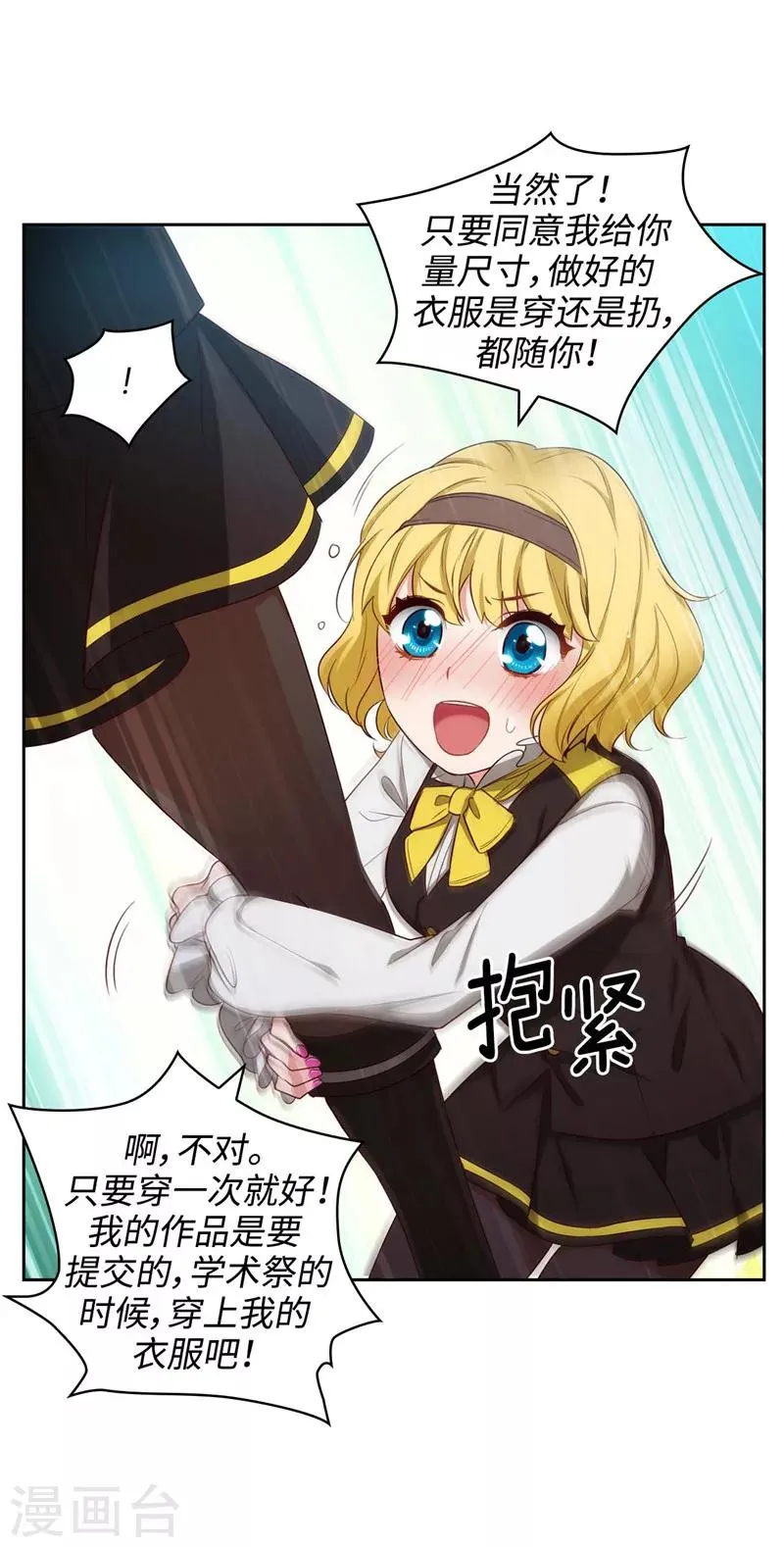 第102话 对贵族的憎恶 第22页