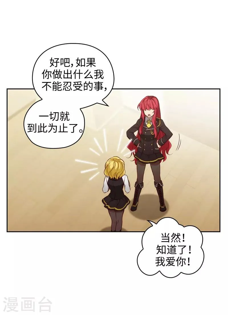 第102话 对贵族的憎恶 第24页