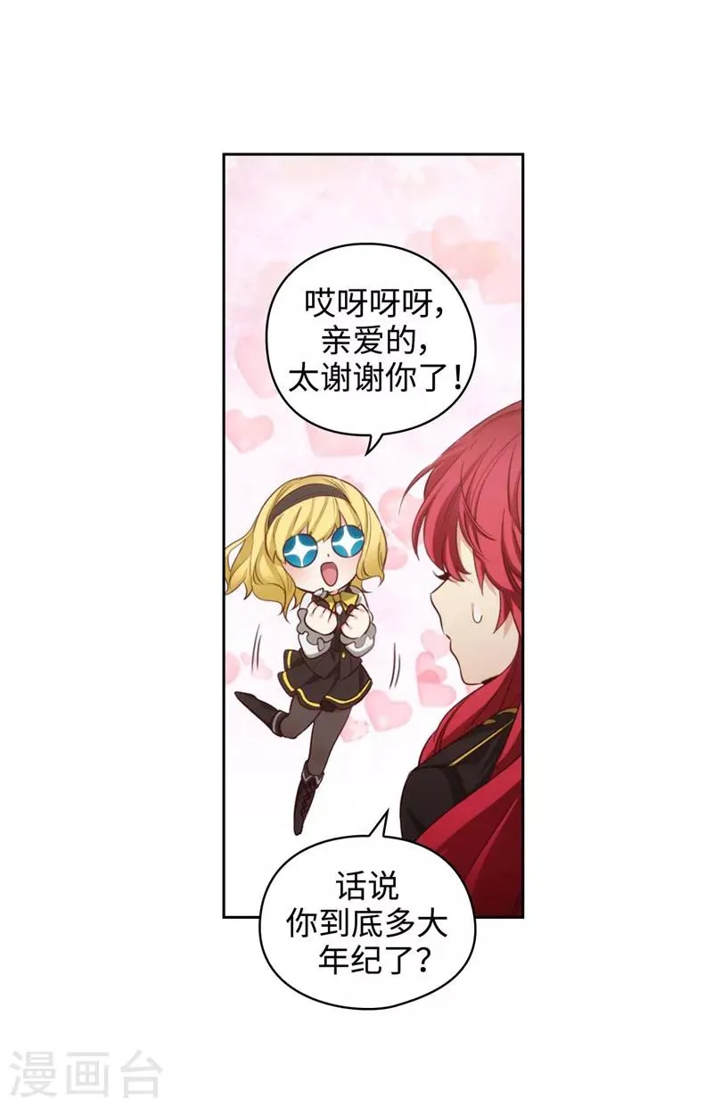 第102话 对贵族的憎恶 第25页