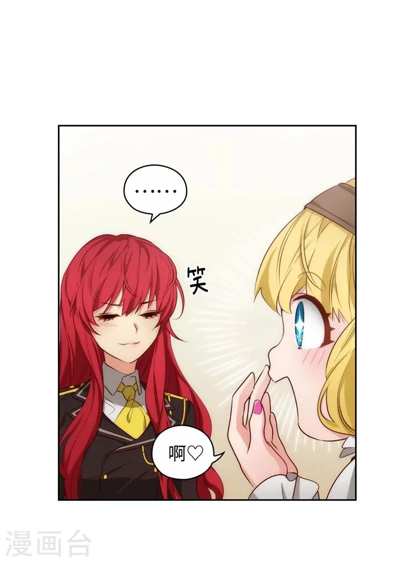 第102话 对贵族的憎恶 第28页