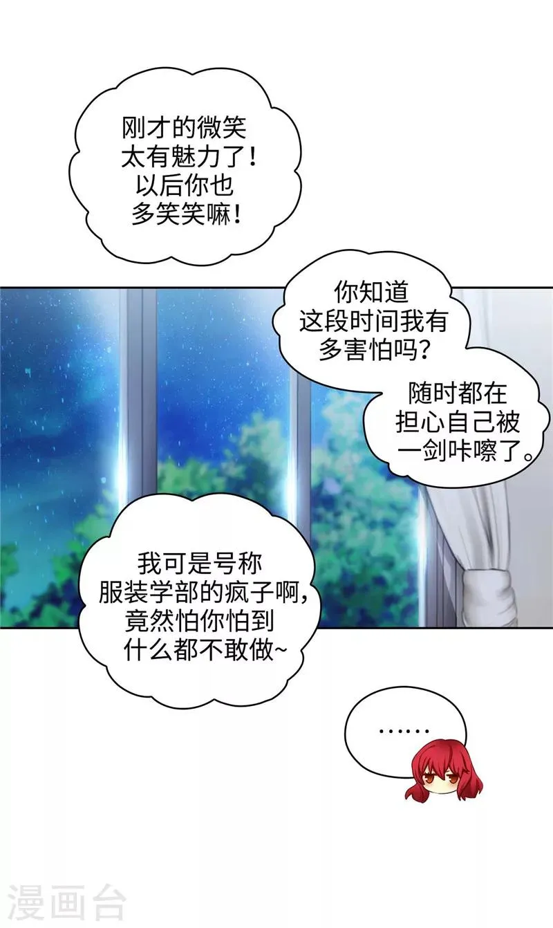 第102话 对贵族的憎恶 第29页