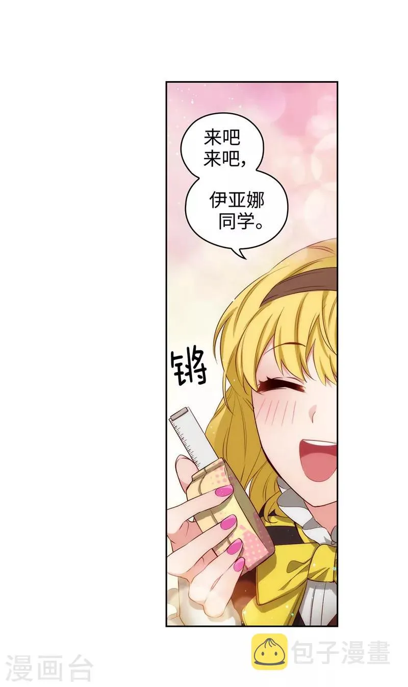 第102话 对贵族的憎恶 第30页