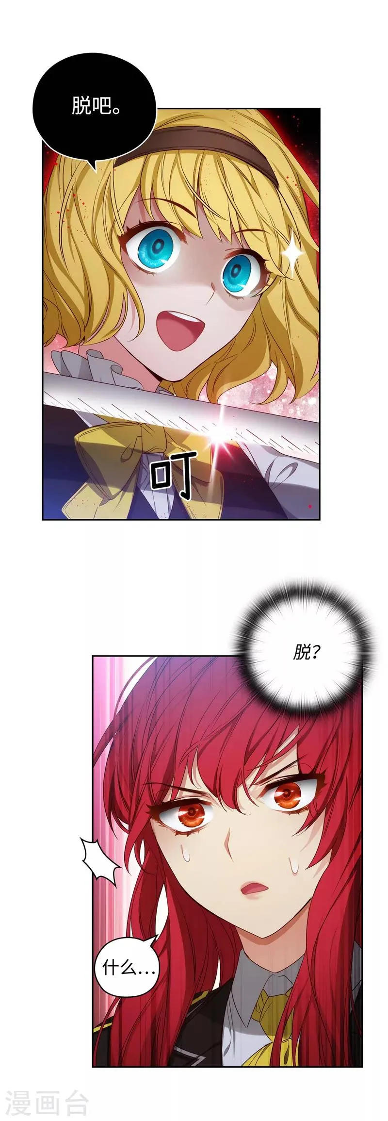 第102话 对贵族的憎恶 第32页