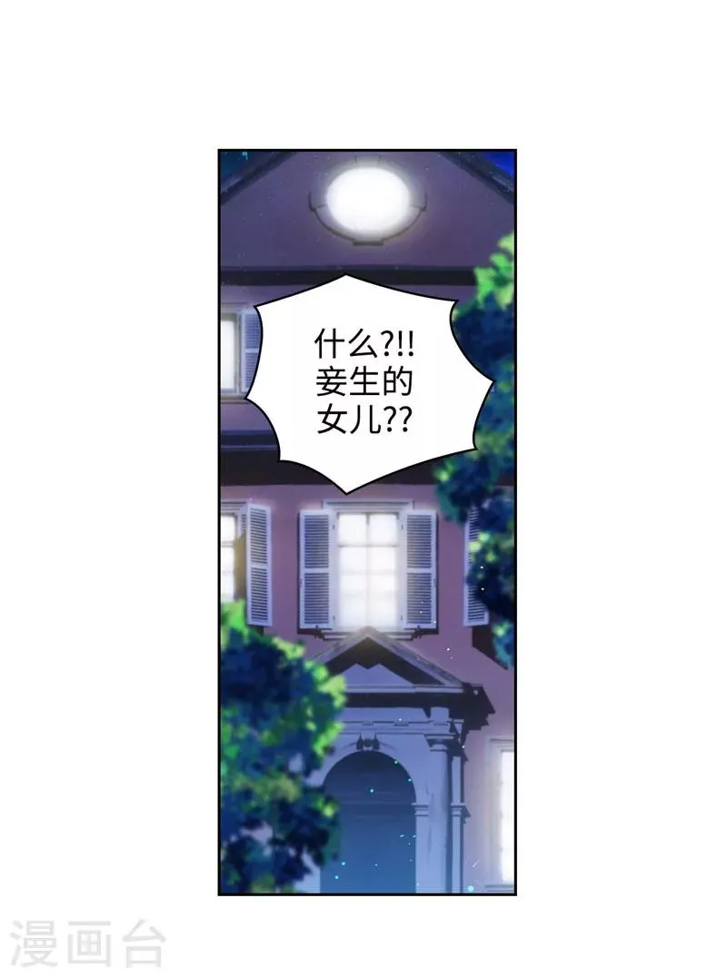 第102话 对贵族的憎恶 第34页