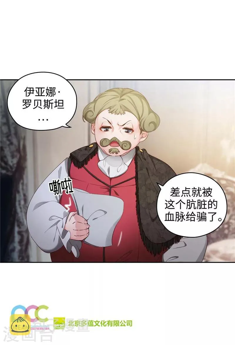 第102话 对贵族的憎恶 第35页