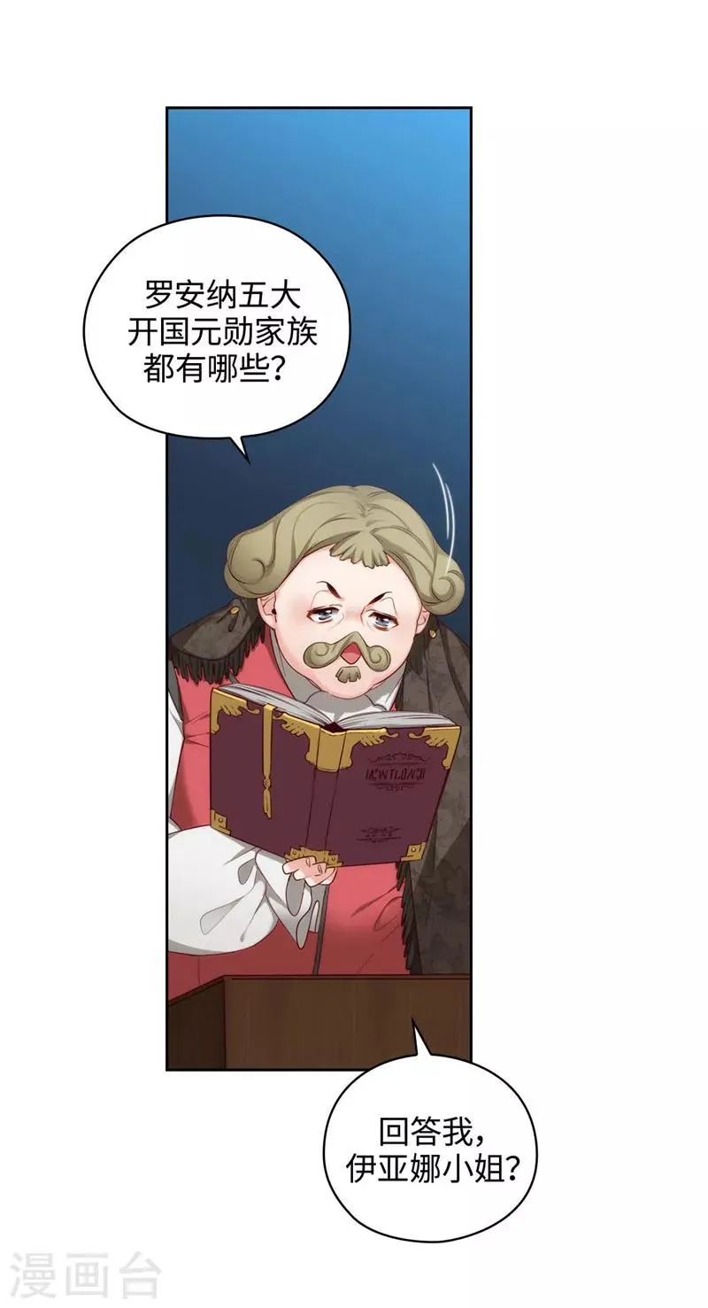 第103话 被当众羞辱 第4页