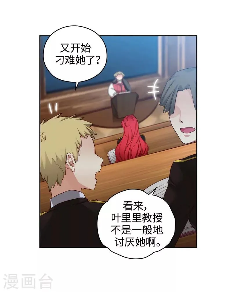 第103话 被当众羞辱 第6页
