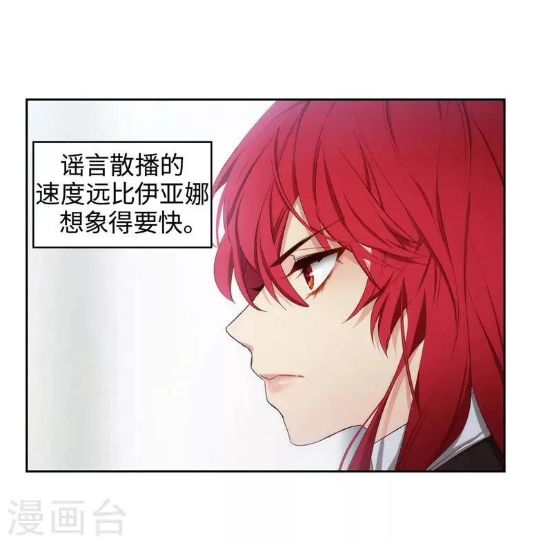 第103话 被当众羞辱 第8页