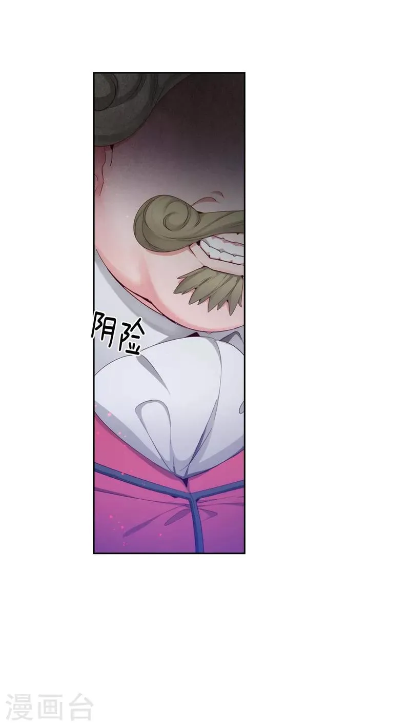 第103话 被当众羞辱 第21页