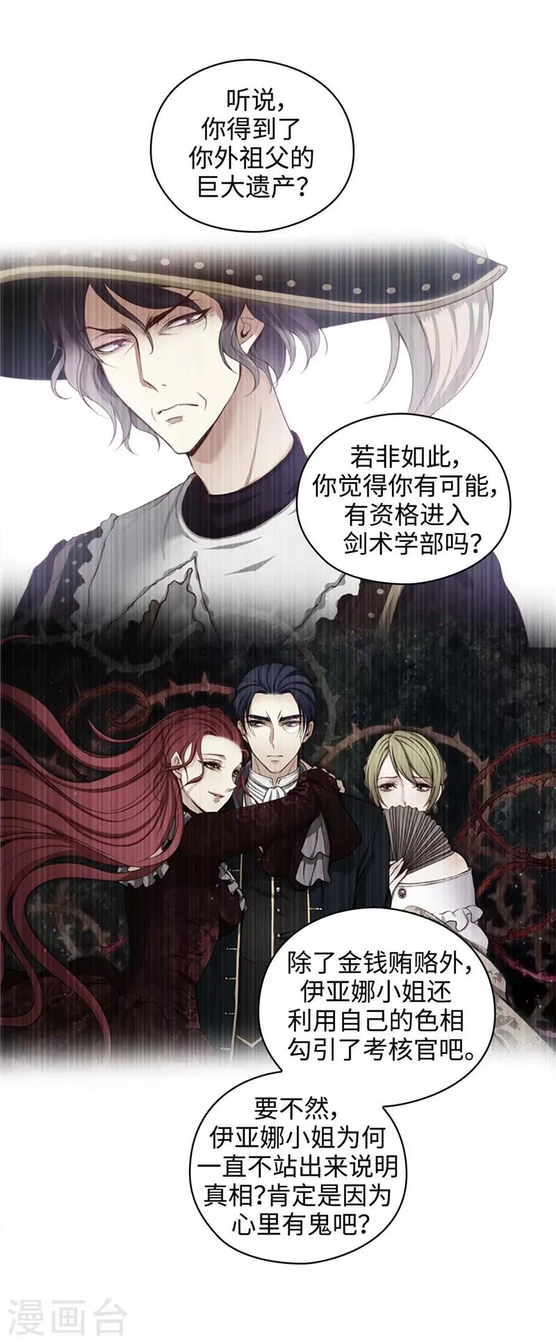 第103话 被当众羞辱 第22页