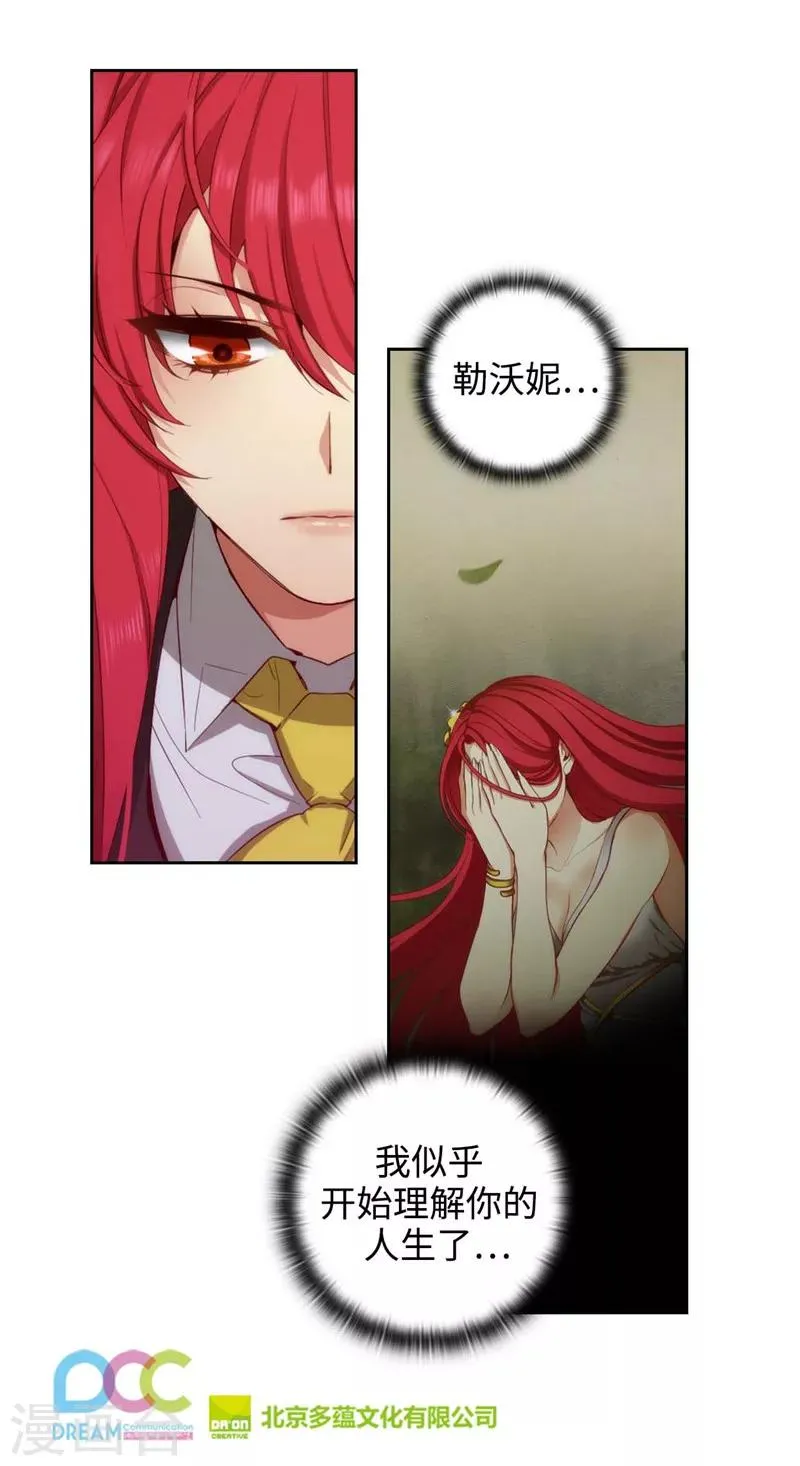 第103话 被当众羞辱 第26页