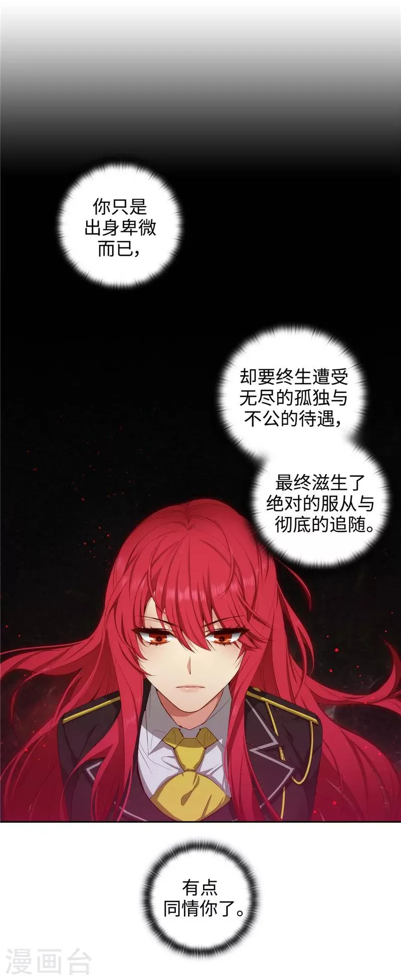 第104话 磕头认罪 第2页