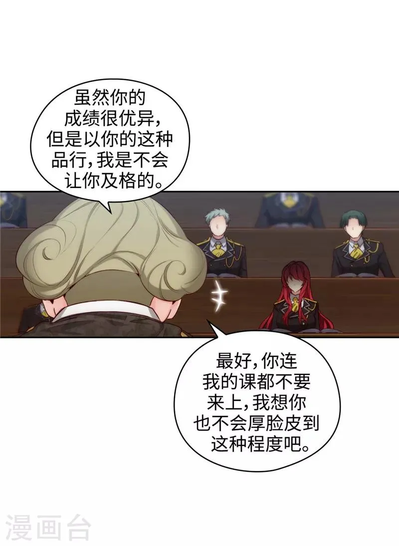 第104话 磕头认罪 第3页