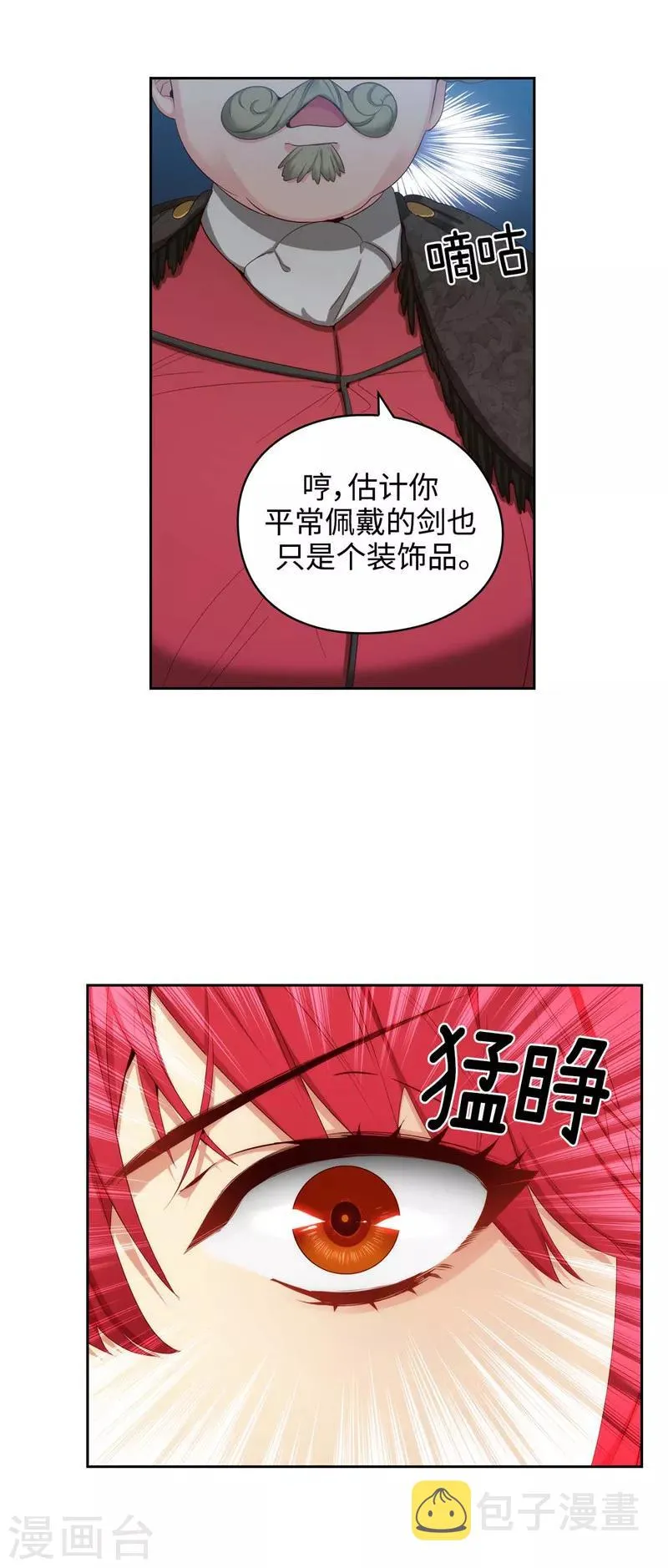 第104话 磕头认罪 第4页